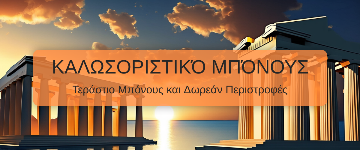 Dream Vegas Casino - Επίσημο Online Casino για Ελλάδα